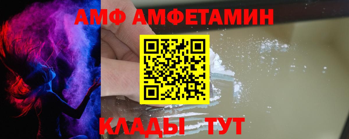 Amphetamine Premium  АМФЕТАМИН  Амфетамин  Вход с VPN  Великие Луки 