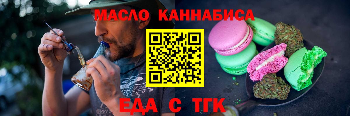 Великие Луки  Canna-Cookies конопля  Вход с VPN 