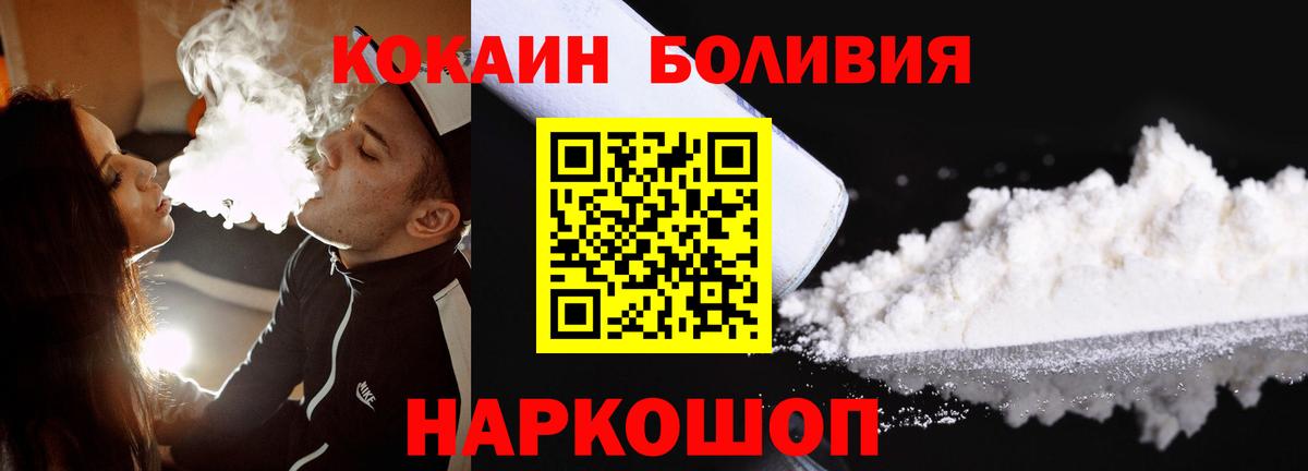 Великие Луки  COCAIN FishScale  Кокаин 99%  Вход с VPN 