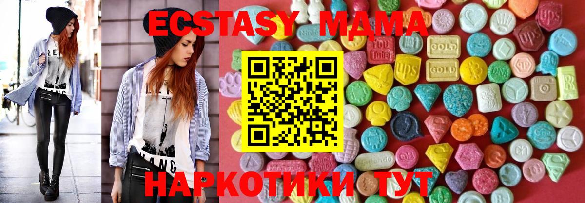 Великие Луки  Ecstasy 250 мг  Вход с VPN 