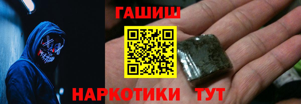 ГАШИШ Premium  Гашиш VHQ  Великие Луки  Вход с VPN 
