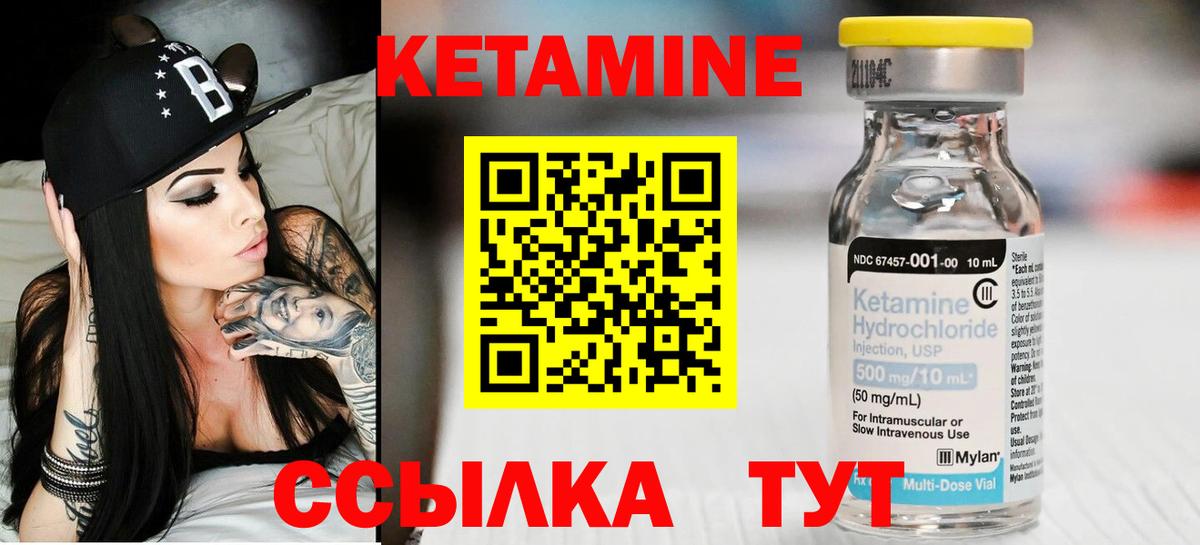 Кетамин ketamine Великие Луки