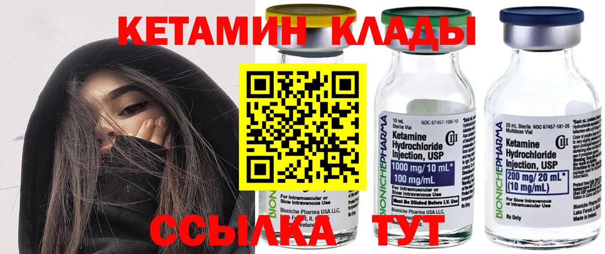 Кетамин ketamine  КЕТАМИН ketamine  Великие Луки  Вход с VPN 