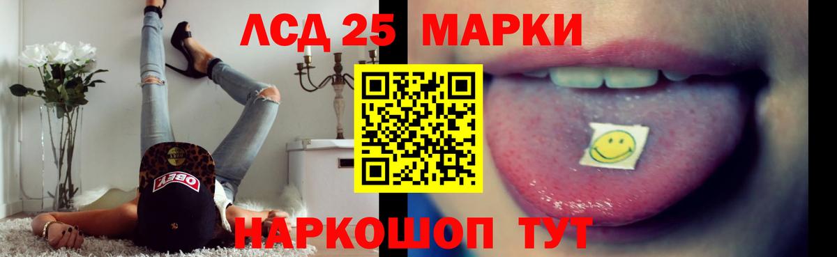 LSD-25 экстази кислота Великие Луки