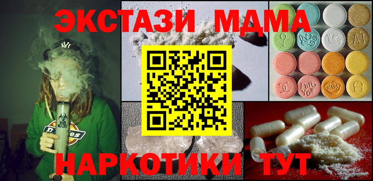 Великие Луки  MDMA  МДМА Molly  Вход с VPN  МДМА Molly 