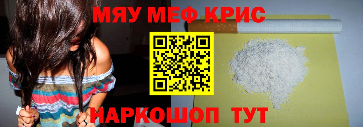 Мефедрон Великие Луки