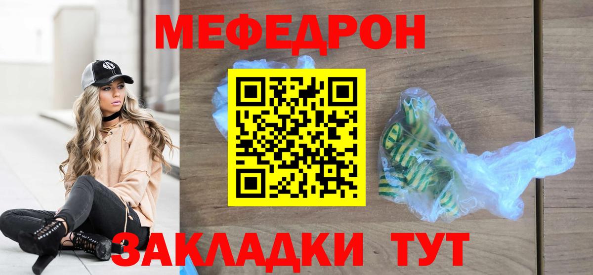 Меф мука  Меф  Мефедрон мука  Великие Луки  Вход с VPN 