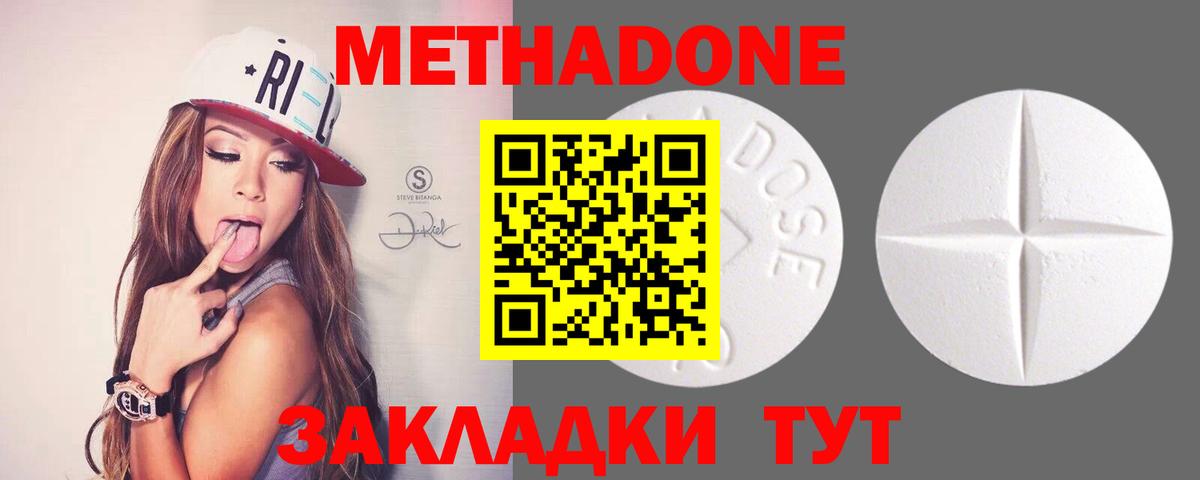 Метадон белоснежный  Вход с VPN  Великие Луки  Метадон VHQ 