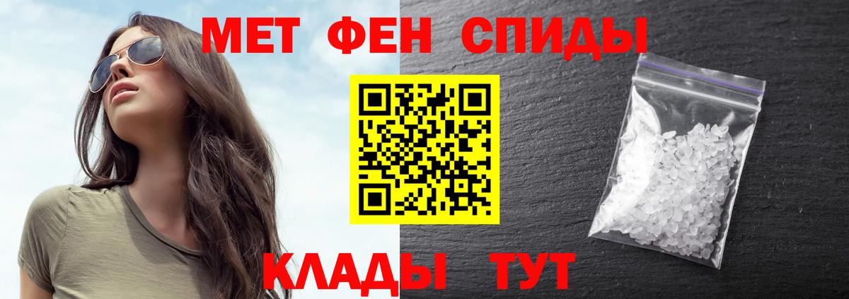 Первитин Methamphetamine Великие Луки