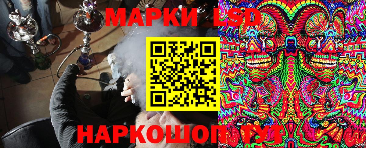 Наркотические марки  Вход с VPN  Великие Луки  Марки N-bome 1,8мг 